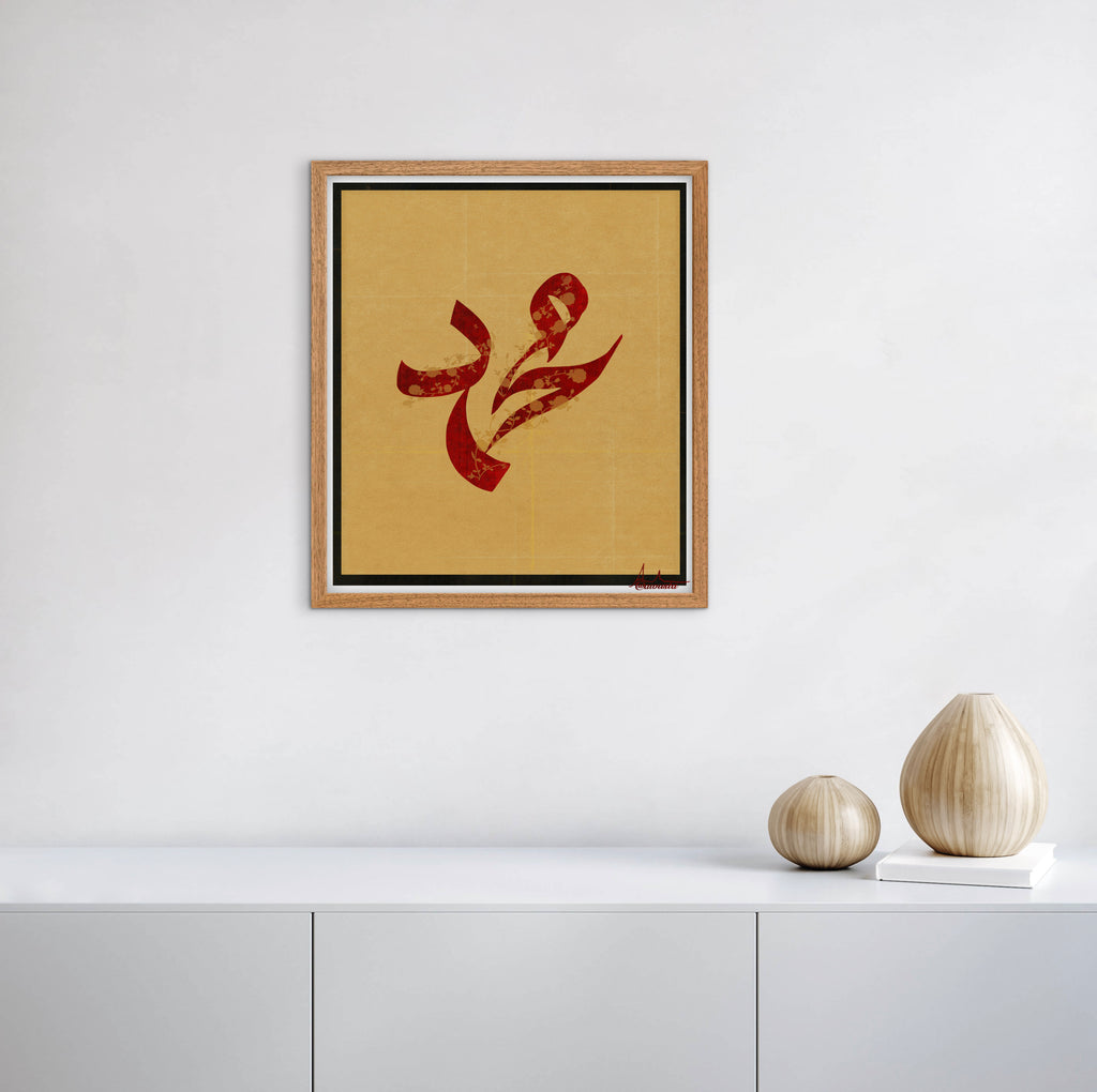 Prophet Muhammad Calligraphy