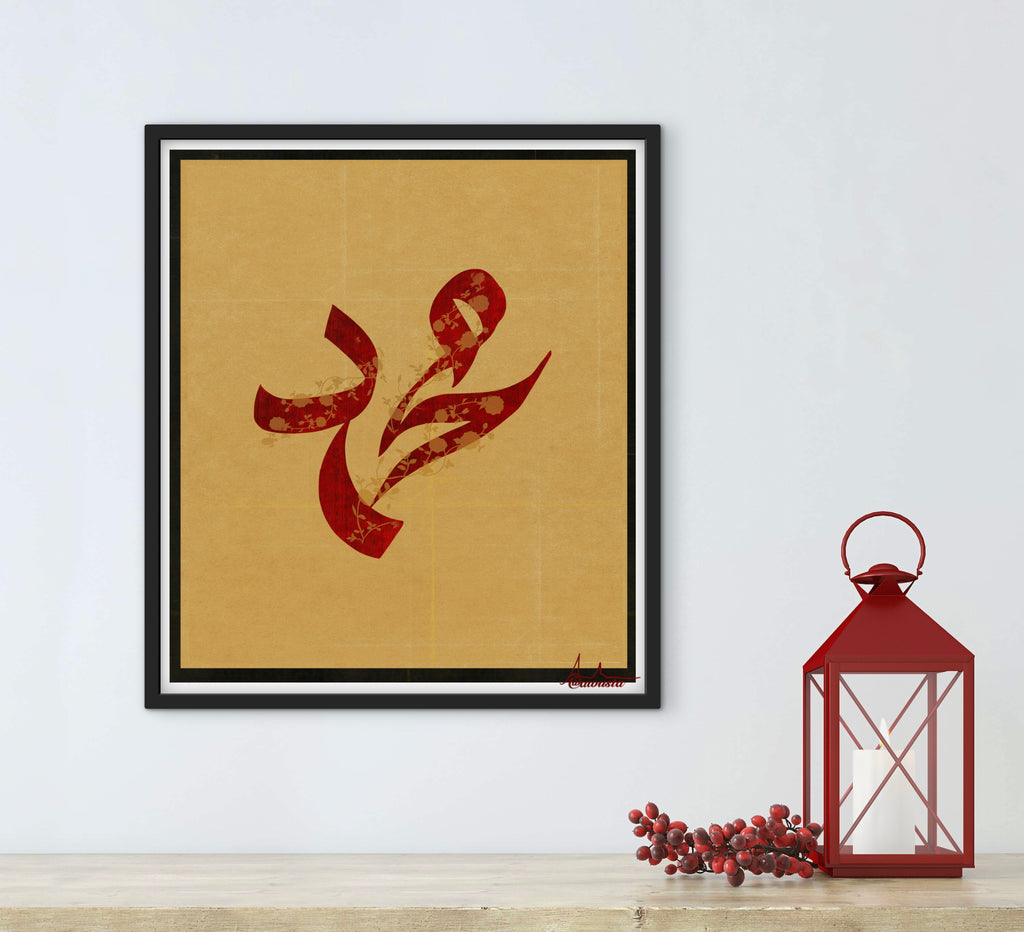 Prophet Muhammad Calligraphy